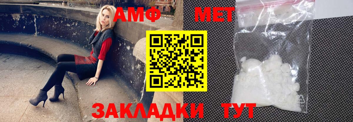 Мурманск  Amphetamine VHQ  Амфетамин  маркетплейс формула  Вход с VPN 