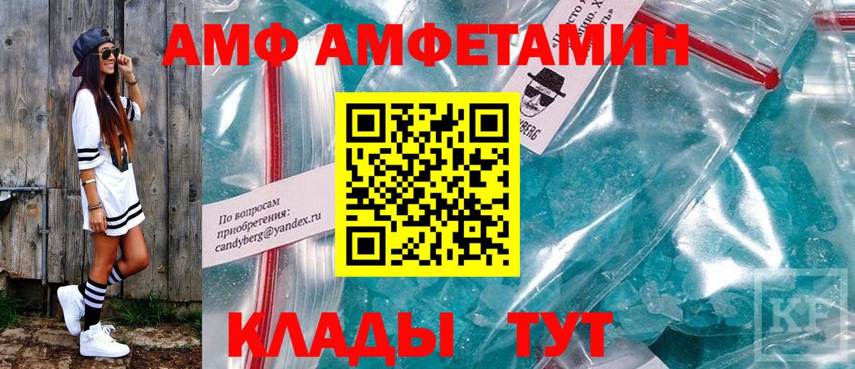 АМФ 97% Мурманск