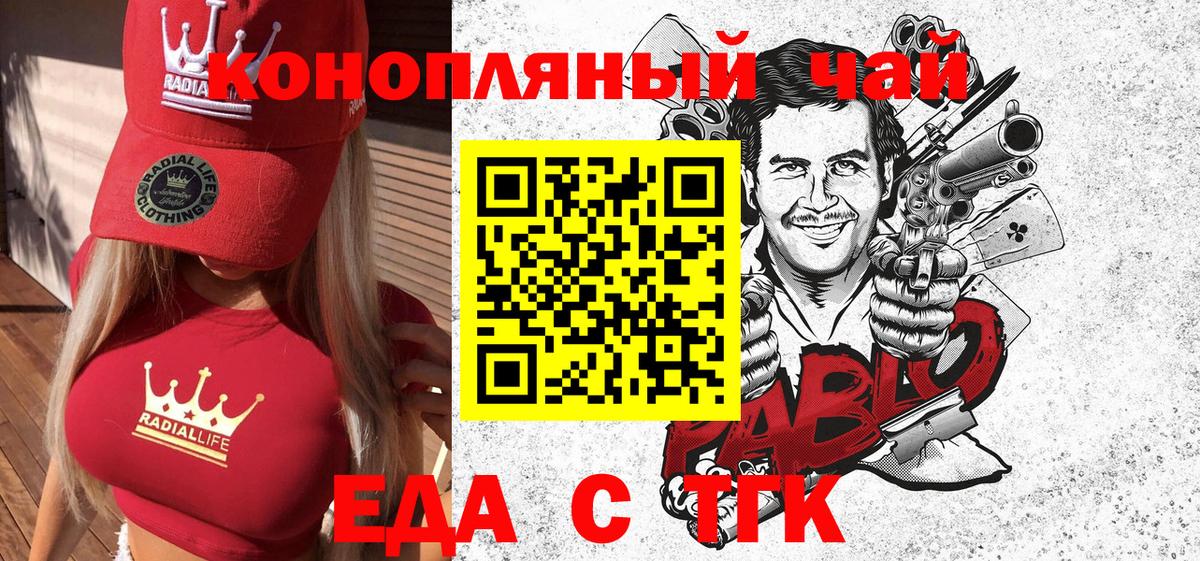 Canna-Cookies марихуана  Вход с VPN  Мурманск 