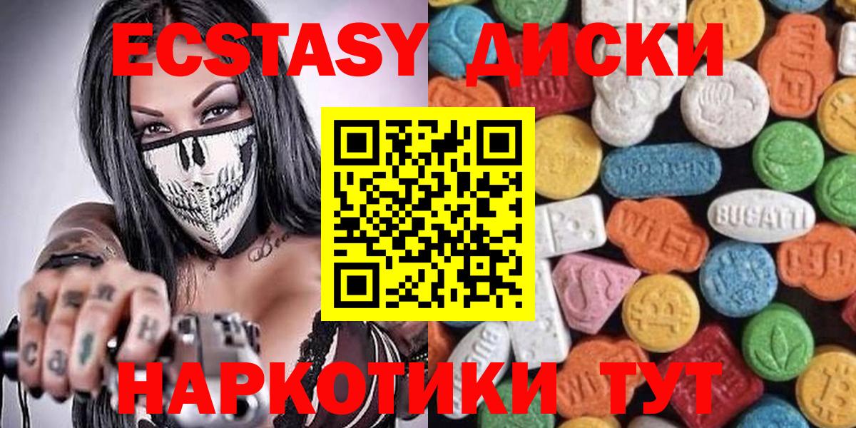 Ecstasy XTC Мурманск
