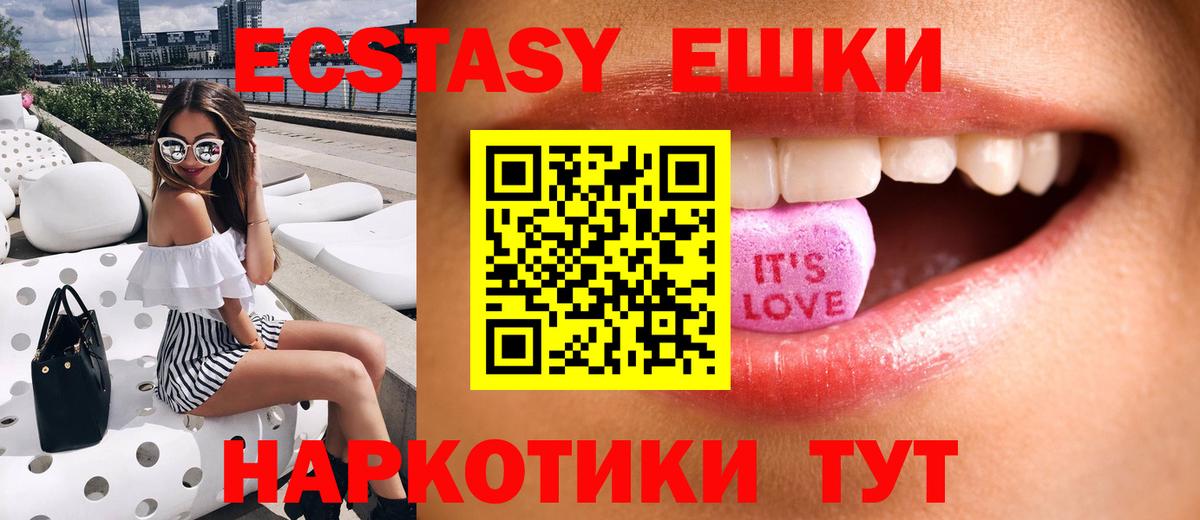 Мурманск  shop какой сайт  Вход с VPN  Ecstasy Cube  Экстази бентли  Ecstasy 