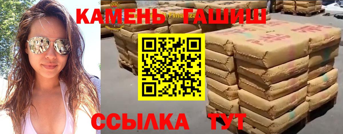 ГАШИШ VHQ  ГАШИШ гашик  Мурманск  Вход с VPN 