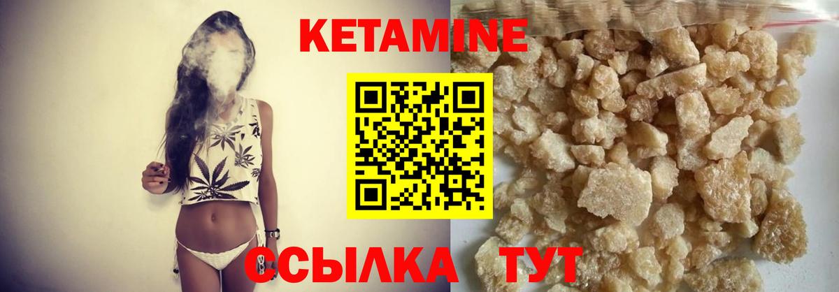 КЕТАМИН ketamine Мурманск