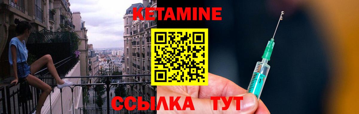 КЕТАМИН VHQ  Вход с VPN  Мурманск 