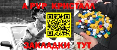 а пвп мука Гай