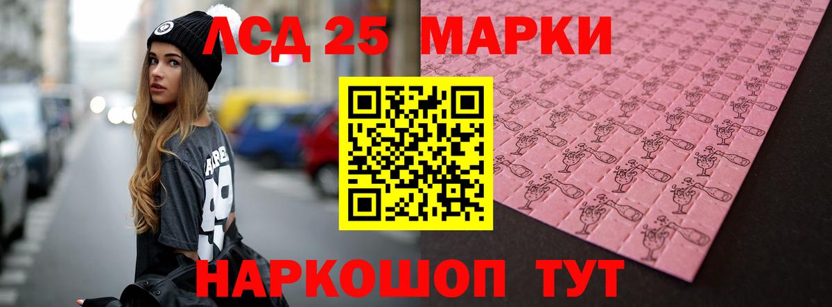 LSD-25 экстази ecstasy Мурманск