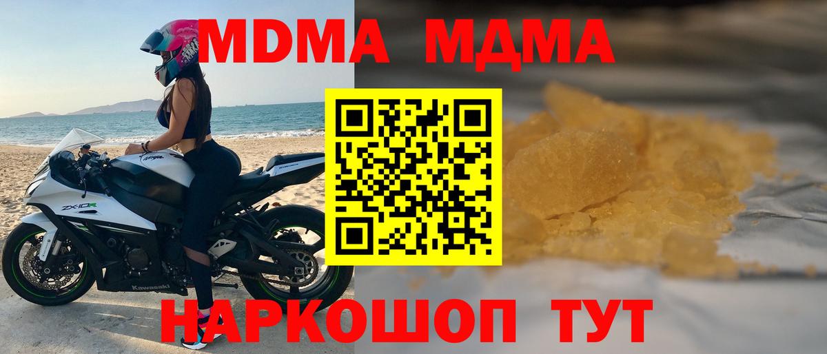 MDMA кристаллы  MDMA crystal  Вход с VPN  Мурманск 