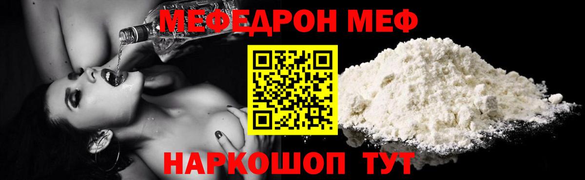 МЯУ-МЯУ mephedrone  Мефедрон  Мурманск  Вход с VPN 