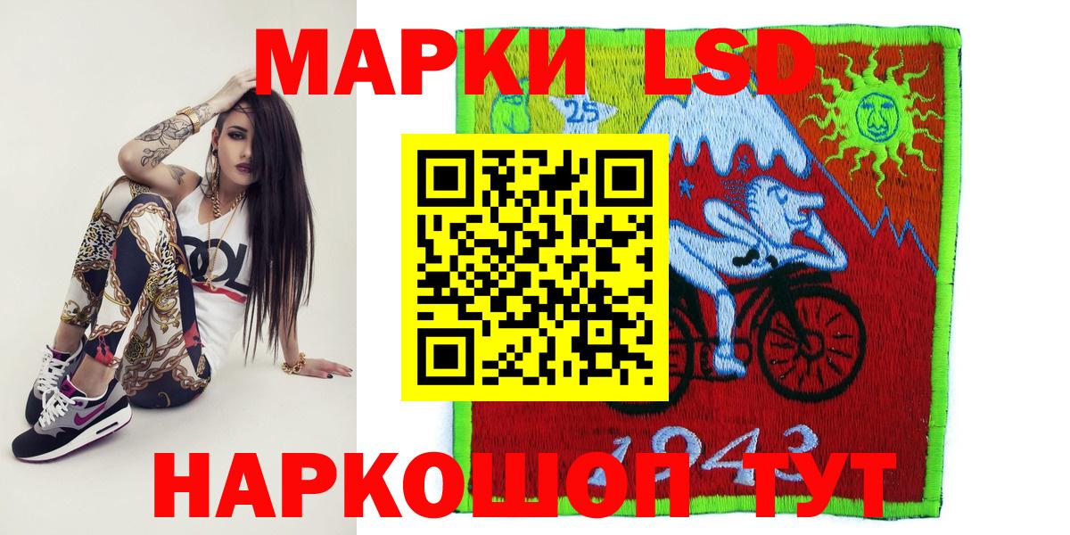 Наркотические марки 1,5мг Мурманск