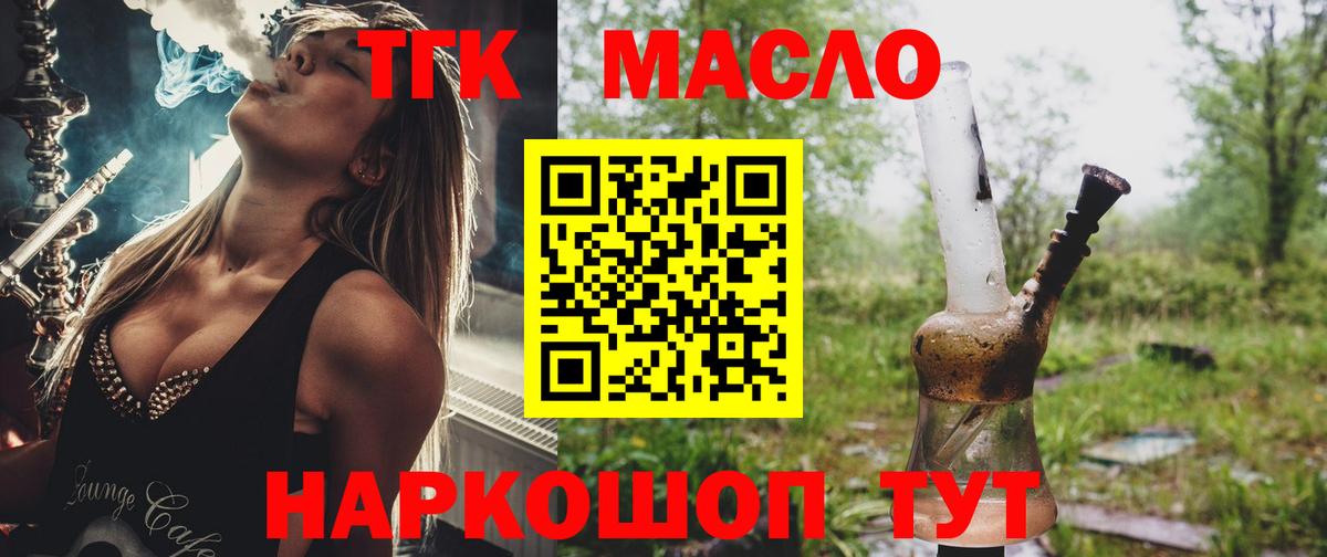 Дистиллят ТГК концентрат Мурманск